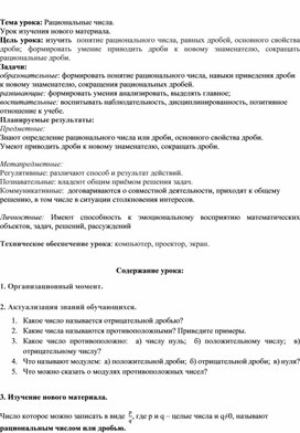 Обложка для материала План 6