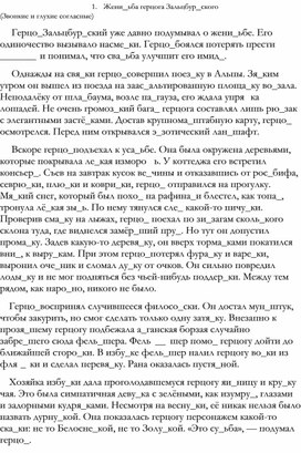 Обложка для материала ТЕСТЫ И ДИКТАНТЫ ПО РУССКОЙ ОРФОГРАФИИ _6