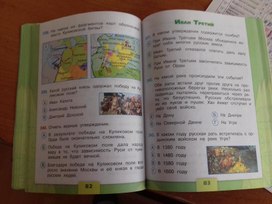 Обложка для материала окружающий мир10