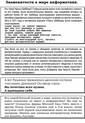 Обложка для материала Сведения для стенгазеты_День информатики