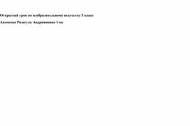 Обложка для материала Технологическая карта урока изобразительного искусства по теме: "Одежда говорит о человеке"