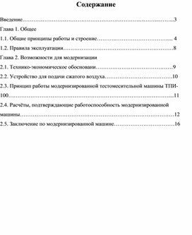 Обложка для материала Курсовая работа специальности 15.02.01.