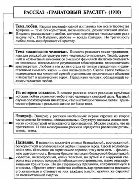 Обложка для материала Материал к урокам по русской литературе