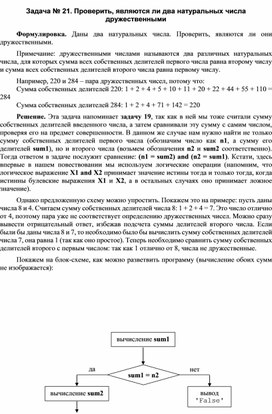 Обложка для материала к уроку информатики по программированию  решение