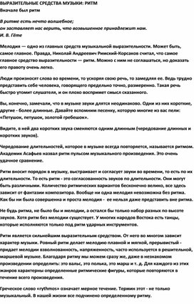Обложка для материала Урок музыки: В начале был ритм