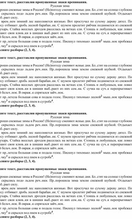 Обложка для материала Контрольная работа по теме " Имя существительное" 6 класс