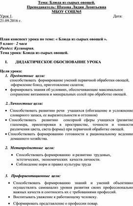 Обложка для материала технология