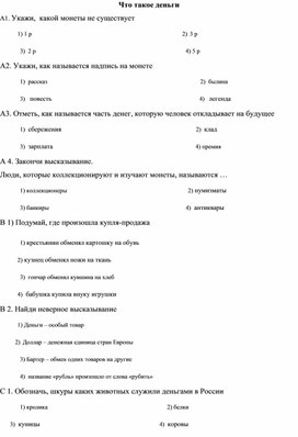 Обложка для материала урок