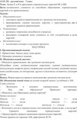 Правила слитного, дефисного и раздельного написания | Орфография