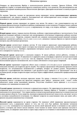 Обложка для материала материал по психологии