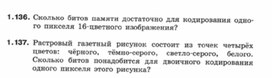 Обложка для материала Информатика._7-9кл._задачи_формирование изображений 5