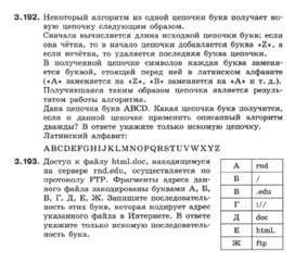 Обложка для материала Информатика._7-9кл._задачи_повторение подготовка к ОГЭ  11
