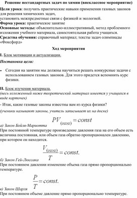 Обложка для материала химия