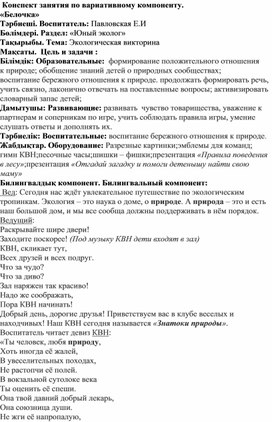 Технологическая карта по вариативному компоненту