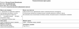 Обложка для материала Средства массовой информации (пресса), 9 класс