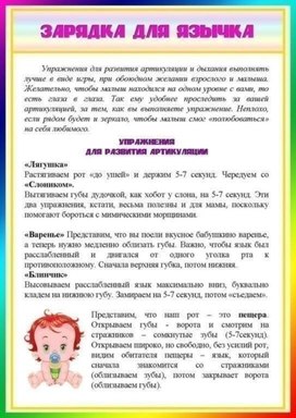Обложка для материала зарядка
