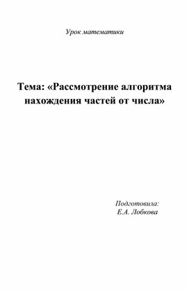 Обложка для материала алгебра и начало анализа