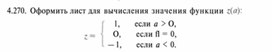 Материал по информатике  задание и упражнения по Excel