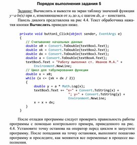 Обложка для материала Порядок выполнения задания 5
