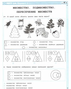 Обложка для материала тест по информатике для  4 кл