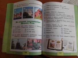 Обложка для материала окружающий мир7