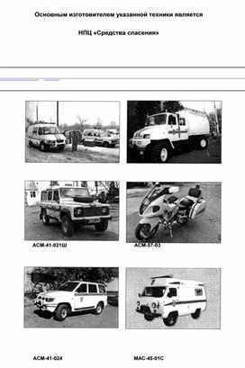 Обложка для материала Материал  по  ОБЖ