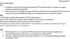 Обложка для материала 14. Дидактический материал. Приложение 5. Вариант 1 (1)