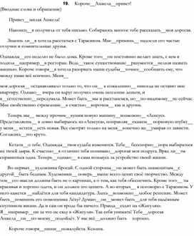 Обложка для материала ТЕСТЫ И ДИКТАНТЫ ПО РУССКОЙ ОРФОГРАФИИ _35