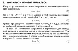 Обложка для материала Материал по физике справочник