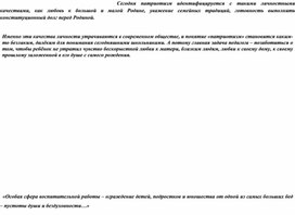 Бюллитень ВОЕННО-ПАТРИОТИЧЕСКОЕ ВОСПИТАНИЕ УЧАЩИХСЯ  ВО ВНЕУРОЧНОЙ ДЕЯТЕЛЬНОСТИ