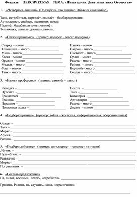Обложка для материала развитие речи 1