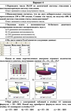 Контрольная работа