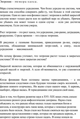 Обложка для материала Физика на пальцах. Для детей и родителей, которые хотят объяснять детям73