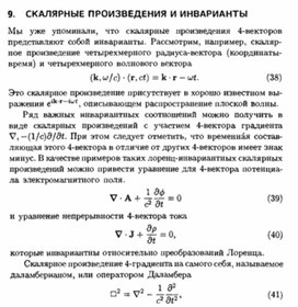 Обложка для материала Материал по физике справочник