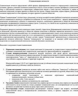 Обложка для материала материал по психологии