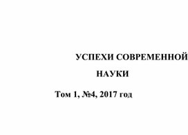 ИНТЕГРАТИВНЫЙ ПОДХОД ЭКОЛОГИЧЕСКОГО ОБРАЗОВАНИЯ НА УРОКЕ «ПРОЕКТНАЯ ДЕЯТЕЛЬНОСТЬ»