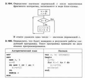 Обложка для материала Информатика._7-9кл._задачи_повторение подготовка к ОГЭ  9