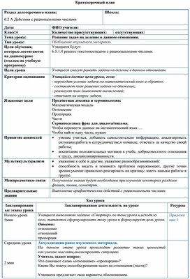Обложка для материала 18. Решение текстовых задач. Вариант 3
