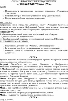 Обложка для материала "Рождественский дед"