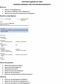 Обложка для материала Карточка-задание по английскому языку на тему «NURSING DIAGNOSES: RISK FOR IMPAIRED RELIGIOSITY»