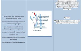 Обложка для материала Выпускная квалификационная работа на тему: Деятельность медицинской сестры по информированию пациентов о профилактике осложнений после холецистэктомии.