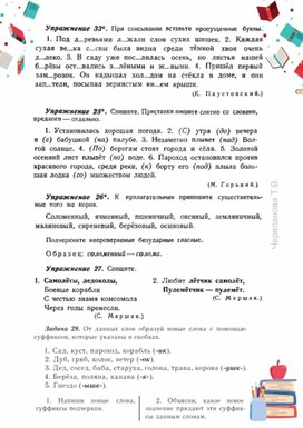 Обложка для материала Рабочий лист "Типы текстов"