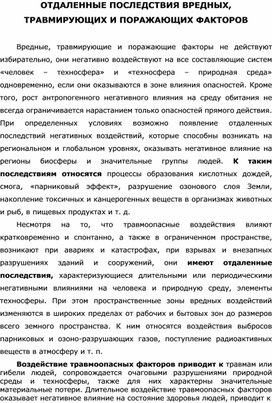 Обложка для материала Уроки ОБЖ
