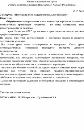 Конспект открытого урока по окружающему миру: «Живая и неживая природа».