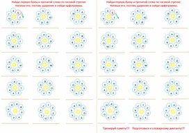 Обложка для материала работа со словами