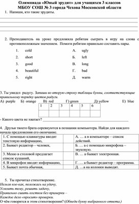 Обложка для материала Контрольные и проверочные работы