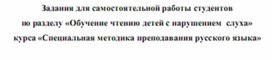 Обложка для материала методика обучения чтения детей