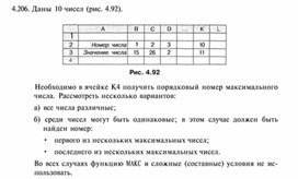 Материал по информатике  задание и упражнения по Excel