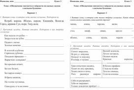 Обложка для материала обозначение мягкости согласных