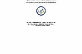 Обложка для материала Открытый урок по Skaffold